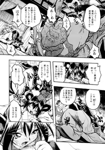 Page 94 of Crow Burn - preview thumbnail
