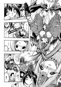 Page 95 of Crow Burn - preview thumbnail