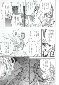 Page 29 of Solo Hunter no Seitai 4 The third part - preview thumbnail