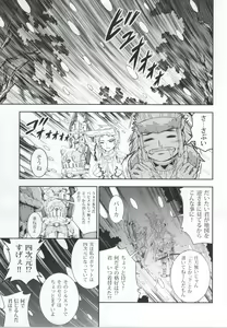 Page 5 of Solo Hunter no Seitai 4 The third part - preview thumbnail