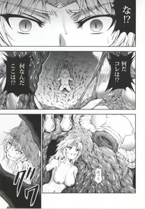 Page 9 of Solo Hunter no Seitai 4 The third part - preview thumbnail