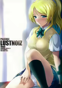Page 2 of PILEEDGE LUSTNOIZ - preview thumbnail