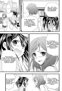 Page 12 of NicoMaki! - preview thumbnail