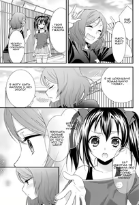 Page 8 of NicoMaki! - preview thumbnail