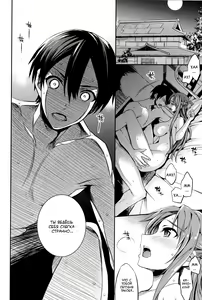 Page 9 of C9-14 TS~Kirito-chan no Avatar wa Random Nyotai - preview thumbnail