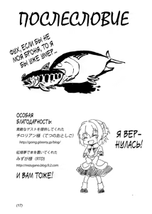 Page 17 of Maguro - preview thumbnail