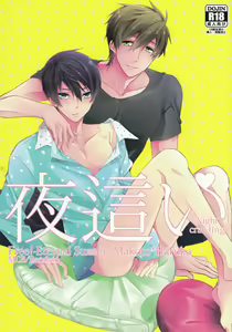 Yobai — hentai manga cover on Fhentai