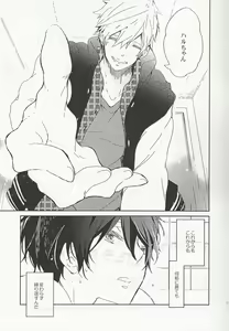 Page 16 of Tokyo ↔ Tottori - preview thumbnail