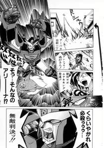 Page 108 of Daiseibai - preview thumbnail
