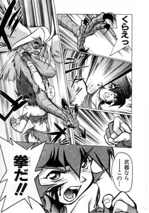 Page 114 of Daiseibai - preview thumbnail