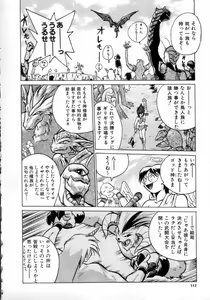Page 115 of Daiseibai - preview thumbnail
