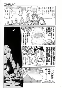 Page 116 of Daiseibai - preview thumbnail