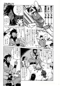 Page 118 of Daiseibai - preview thumbnail