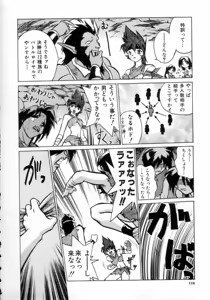Page 119 of Daiseibai - preview thumbnail