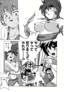 Page 120 of Daiseibai - preview thumbnail