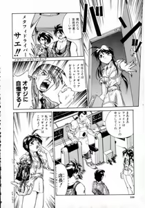 Page 153 of Daiseibai - preview thumbnail