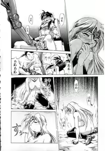 Page 161 of Daiseibai - preview thumbnail