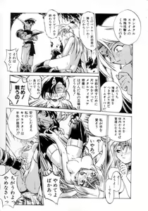 Page 164 of Daiseibai - preview thumbnail