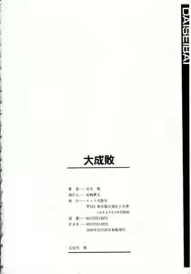 Page 169 of Daiseibai - preview thumbnail