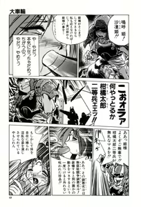 Page 17 of Daiseibai - preview thumbnail