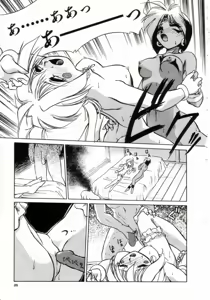 Page 29 of Daiseibai - preview thumbnail