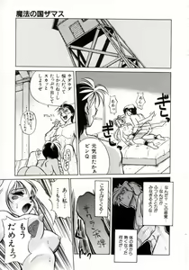 Page 39 of Daiseibai - preview thumbnail