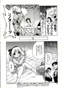Page 44 of Daiseibai - preview thumbnail
