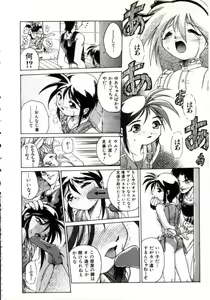 Page 48 of Daiseibai - preview thumbnail