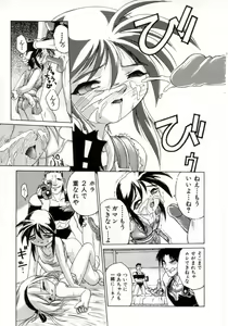 Page 51 of Daiseibai - preview thumbnail