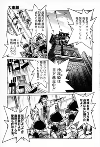 Page 7 of Daiseibai - preview thumbnail