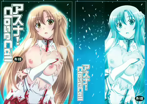Asuna! Close Call - hentai manga cover image