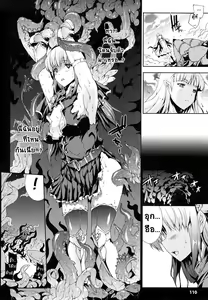Page 111 of Pandra -Shiroki Yokubou Kuro no Kibou- - preview thumbnail