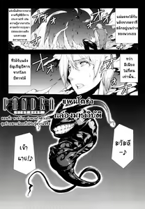 Page 152 of Pandra -Shiroki Yokubou Kuro no Kibou- - preview thumbnail