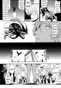 Page 153 of Pandra -Shiroki Yokubou Kuro no Kibou- - preview thumbnail