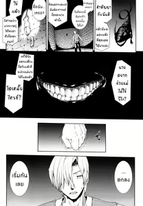 Page 156 of Pandra -Shiroki Yokubou Kuro no Kibou- - preview thumbnail