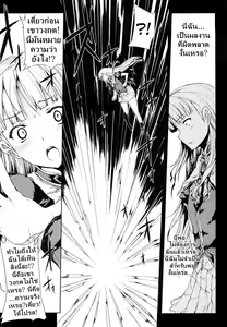 Page 176 of Pandra -Shiroki Yokubou Kuro no Kibou- - preview thumbnail