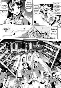 Page 33 of Pandra -Shiroki Yokubou Kuro no Kibou- - preview thumbnail