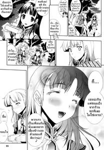 Page 56 of Pandra -Shiroki Yokubou Kuro no Kibou- - preview thumbnail