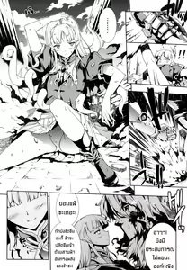 Page 87 of Pandra -Shiroki Yokubou Kuro no Kibou- - preview thumbnail