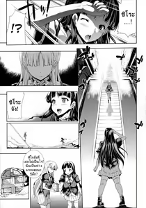 Page 15 of Pandra -Shiroki Yokubou Kuro no Kibou- II - preview thumbnail