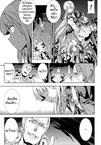 Page 157 of Pandra -Shiroki Yokubou Kuro no Kibou- II - preview thumbnail