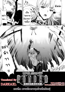 Page 165 of Pandra -Shiroki Yokubou Kuro no Kibou- II - preview thumbnail