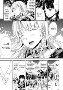 Page 217 of Pandra -Shiroki Yokubou Kuro no Kibou- II - preview thumbnail