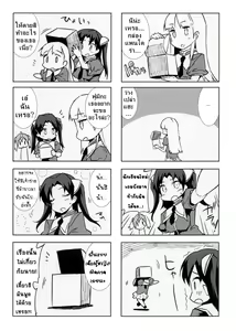 Page 8 of Pandra -Shiroki Yokubou Kuro no Kibou- II - preview thumbnail