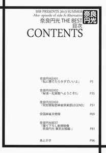 Page 4 of Nara Enkou THE BEST - preview thumbnail