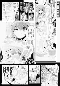 Page 6 of Touhou Jikan 5 Kochiya Sanae - preview thumbnail