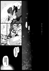 Page 19 of Meiling ga Ochite Shimau Hanashi F ~Flandre Route~ - preview thumbnail