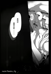 Page 21 of Meiling ga Ochite Shimau Hanashi F ~Flandre Route~ - preview thumbnail