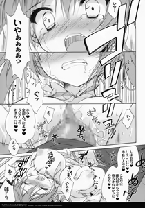 Page 10 of Usada Hikaru no Fukou na 1 Nichi - preview thumbnail