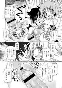 Page 12 of Nenshoukei Ink Shiki - preview thumbnail